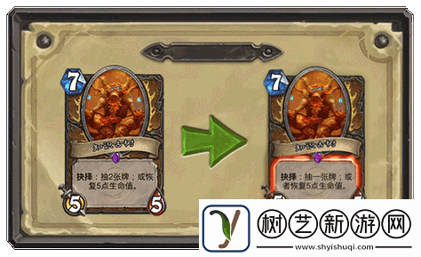 炉石比赛新趋势