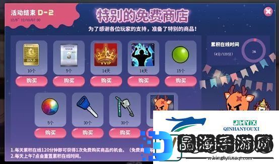 街头篮球17周年全攻略