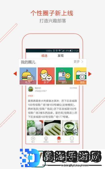 齐鲁壹点app下载安装