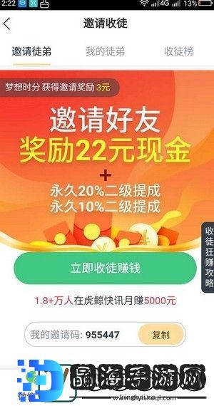 虎鲸快讯app下载安装