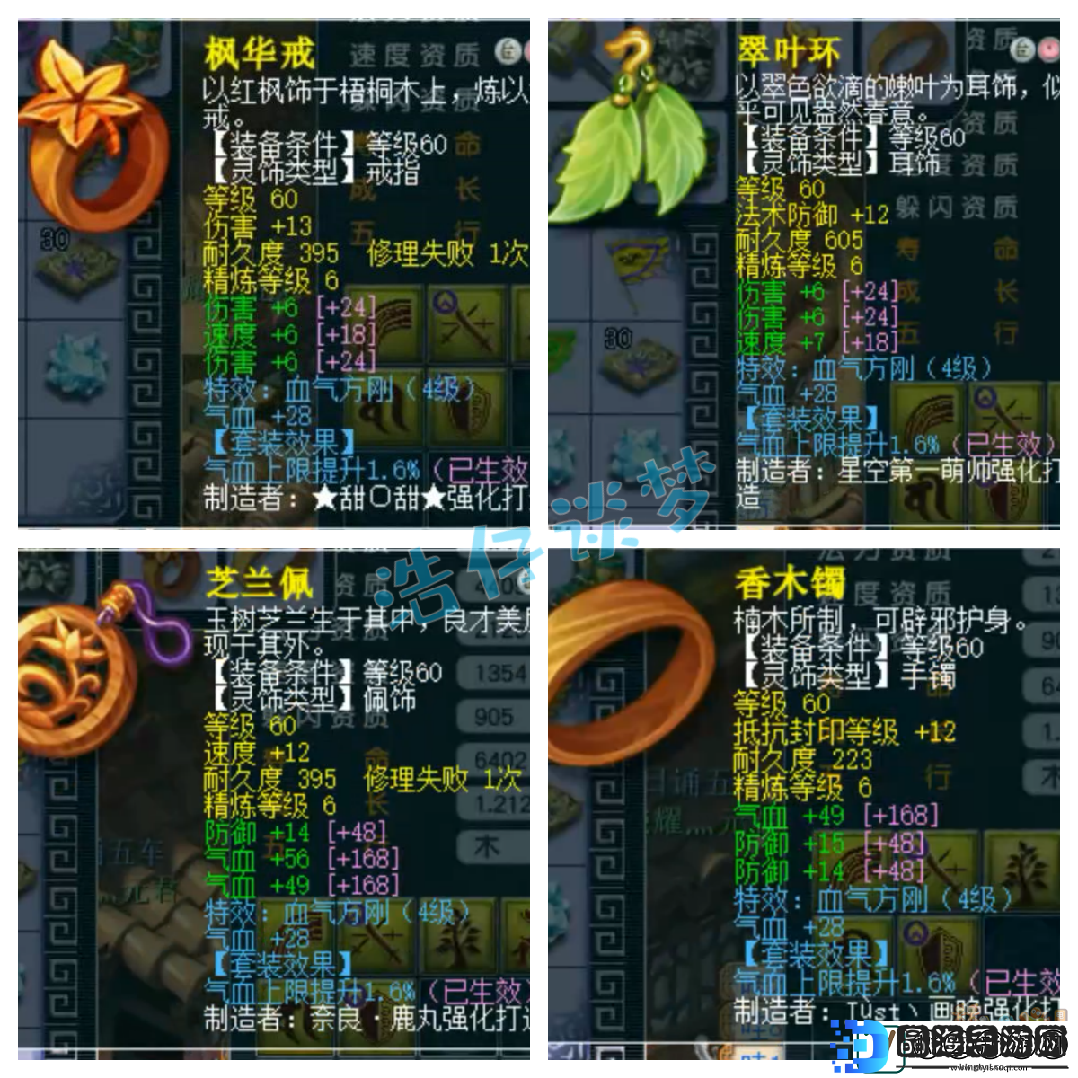 梦幻西游69狮驼岭装备怎么配