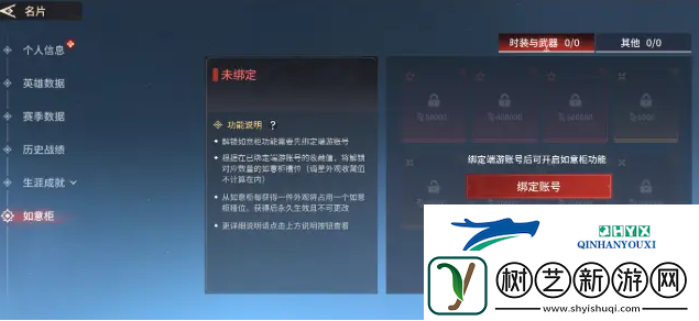 永劫无间手游
