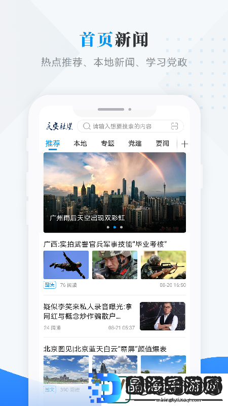 庆安融媒APP下载=庆安融媒