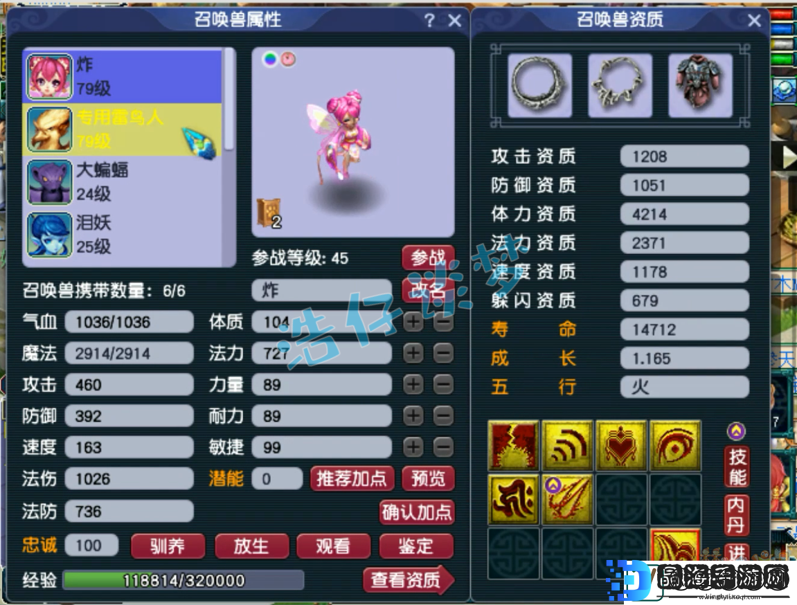 梦幻西游69狮驼岭装备怎么配