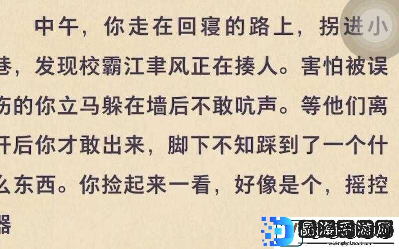 捡到同桌小玩具的开关
