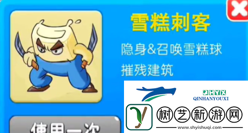 别惹农夫雪球刺客怎么解锁