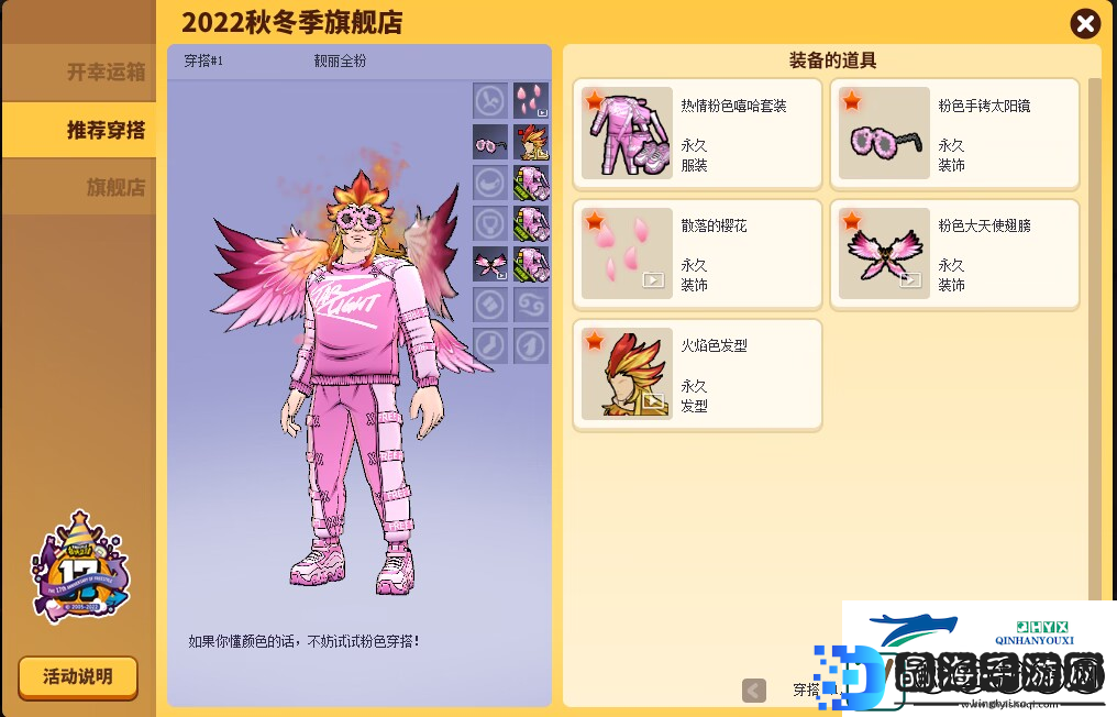 街头篮球17周年全攻略