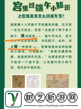 乾隆在端午如何吃粽子