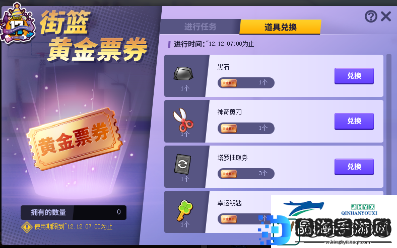 街头篮球17周年全攻略