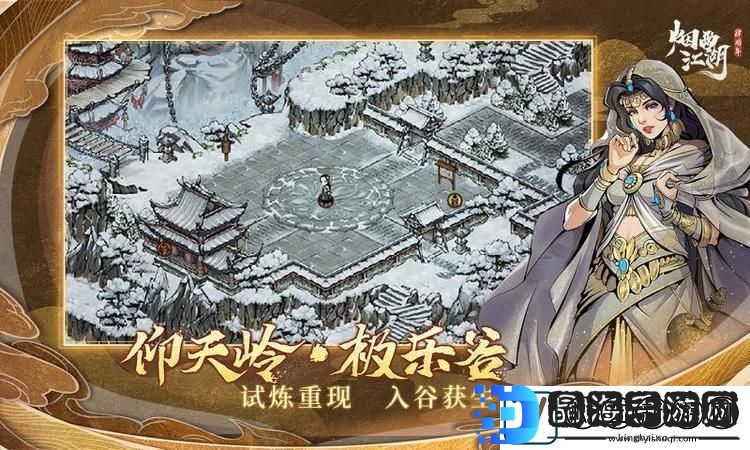 烟雨江湖雁南燕北