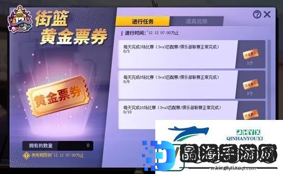 街头篮球17周年全攻略