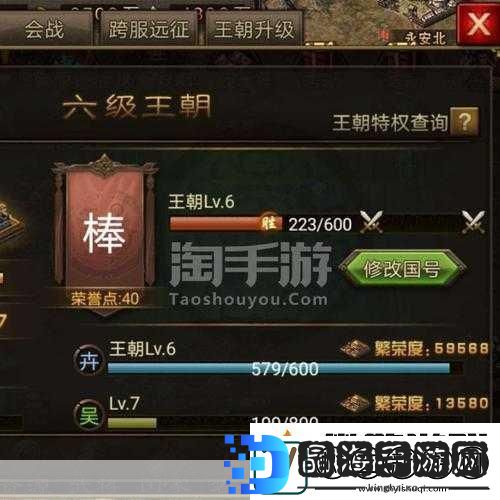 攻城掠地