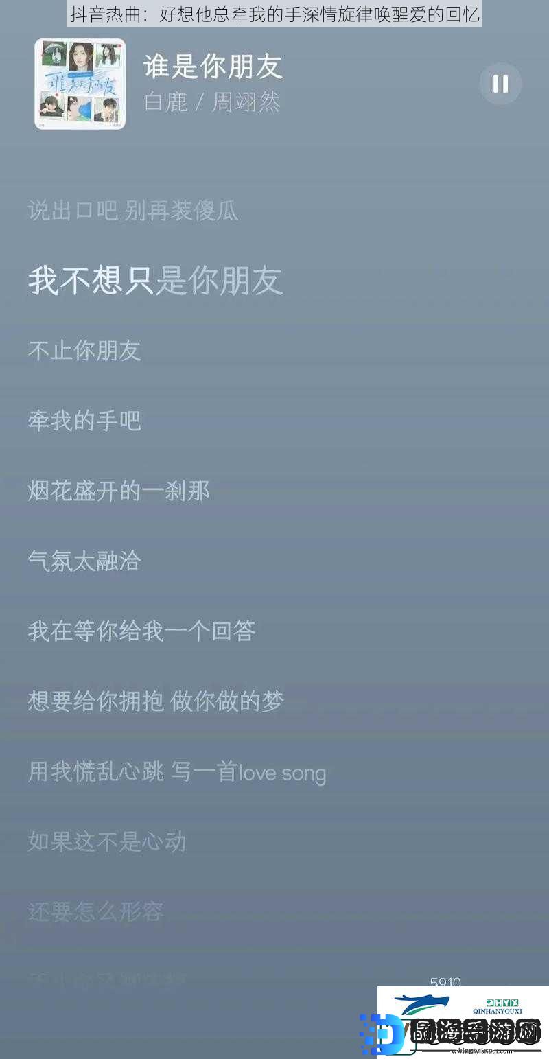 抖音热曲