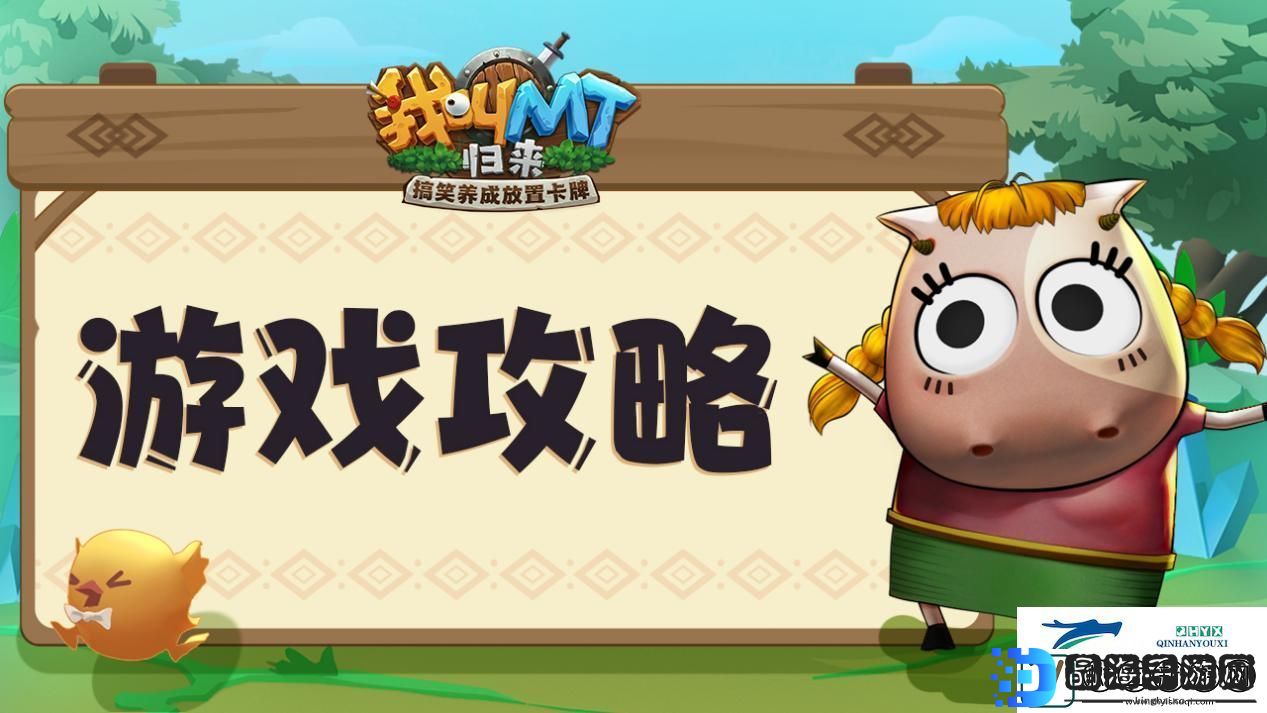 选择困难症的福音我叫MT