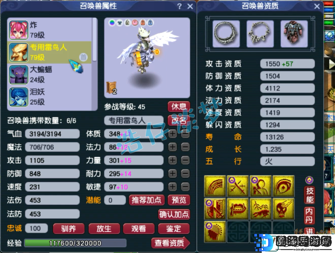 梦幻西游69狮驼岭装备怎么配