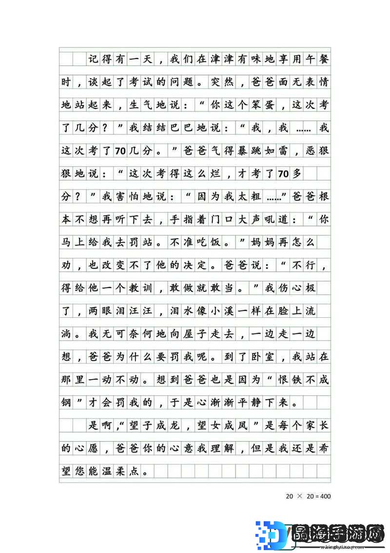 我的班长在我家待了一天