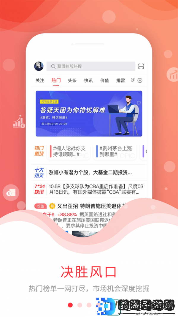 尺度新闻红包版app下载安装