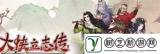 大侠立志传邋遢张怎么入队