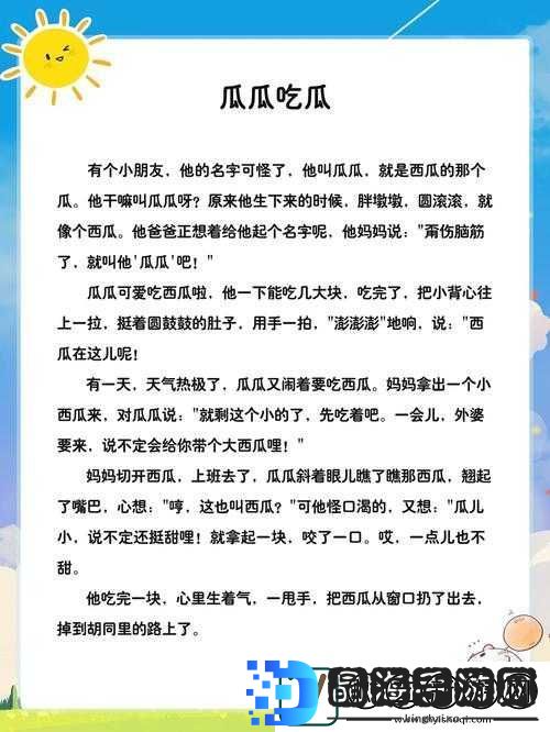 国产吃瓜那些不得不说的精彩故事
