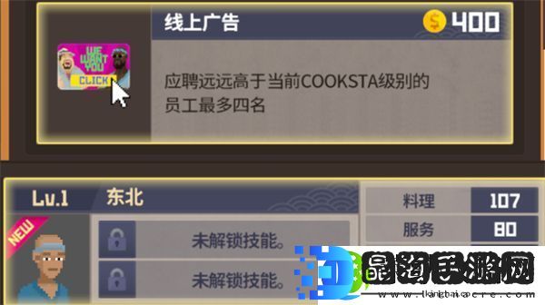 潜水员戴夫店员招募顺序指南