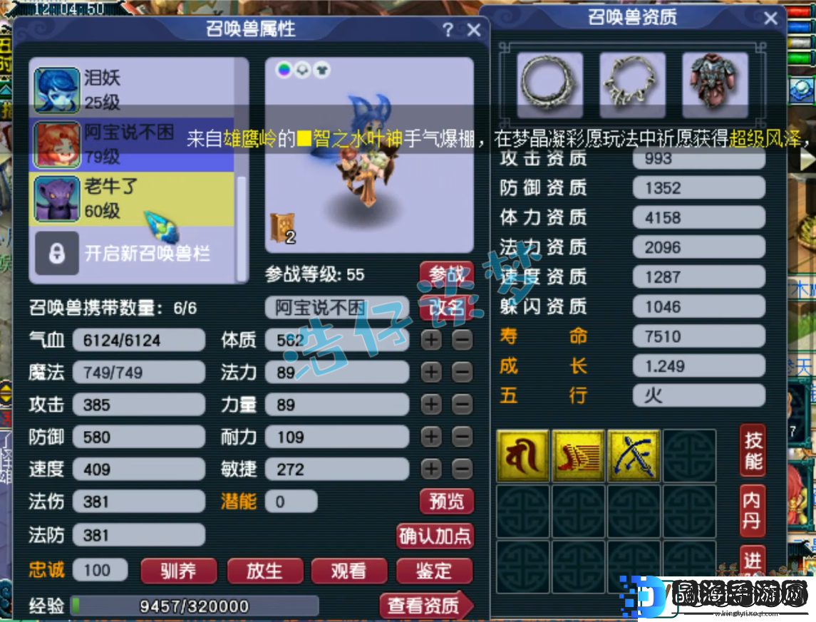 梦幻西游69狮驼岭装备怎么配