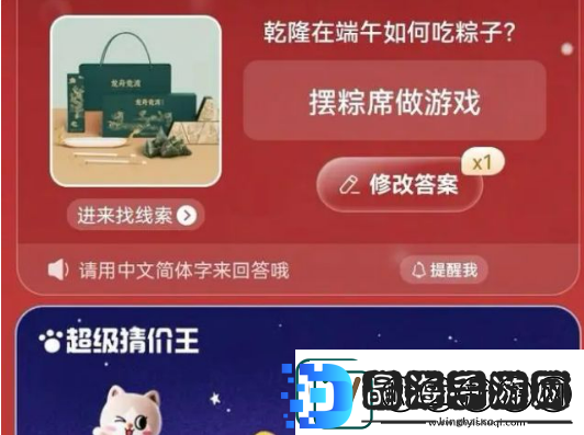 乾隆在端午如何吃粽子