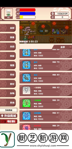 星元大陆商城怎么购买升级