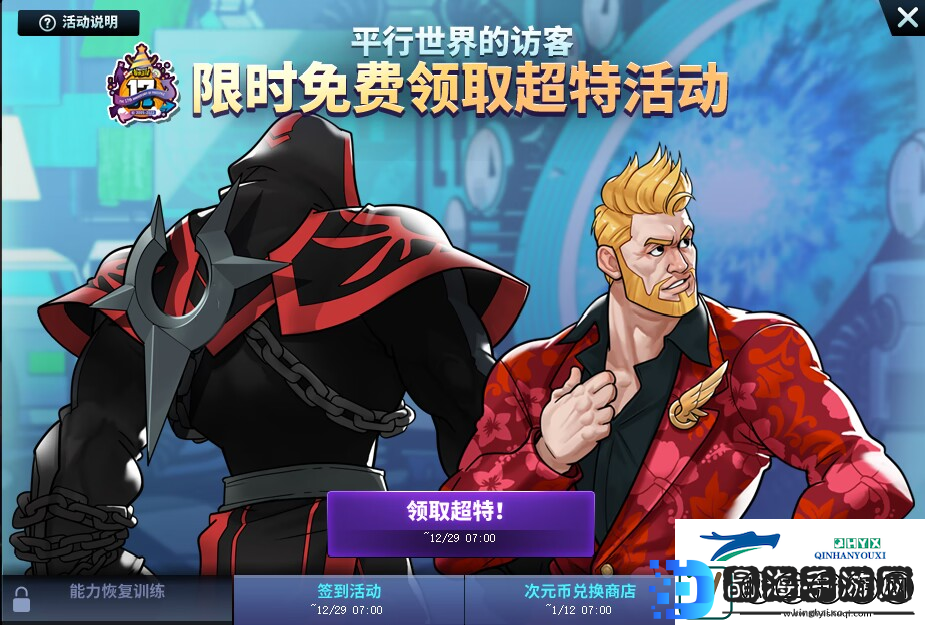 街头篮球17周年全攻略