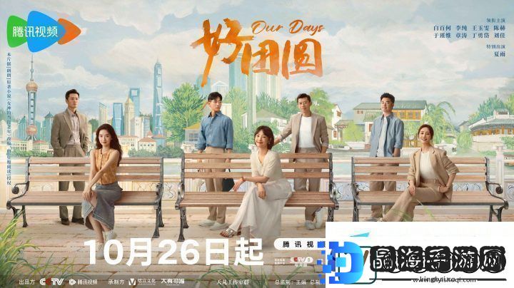 好团圆10月26日上映三姐妹笑泪交织演生活哲学