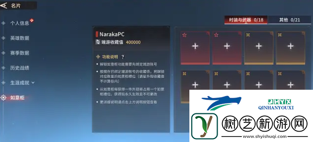 永劫无间手游