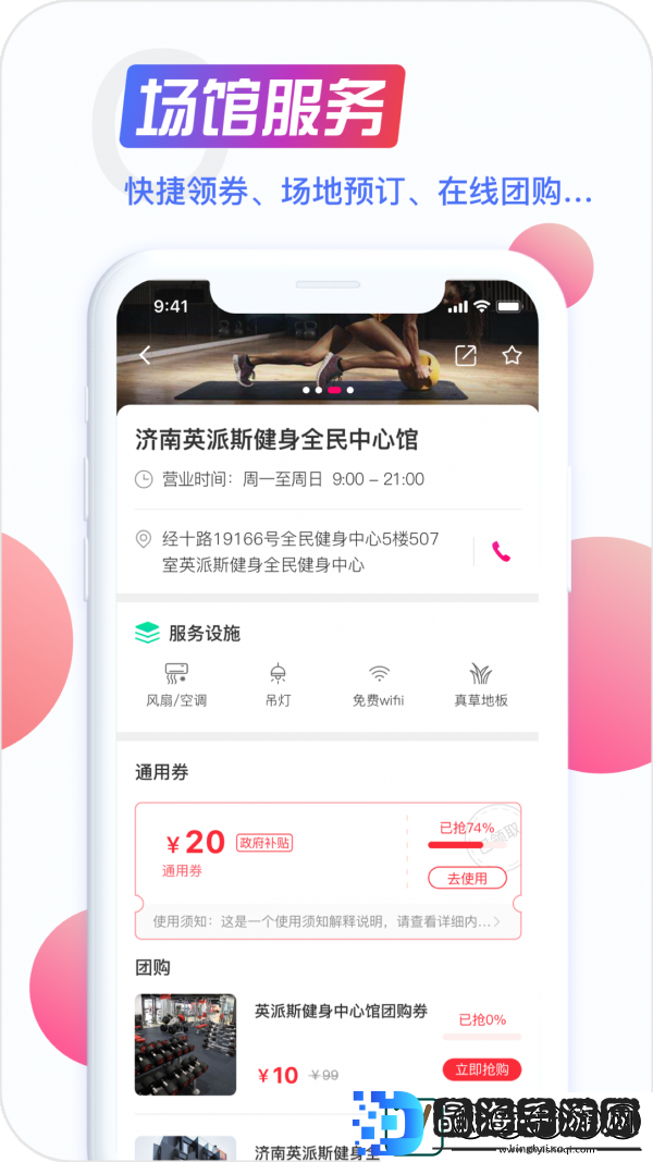 海看体育app下载安装