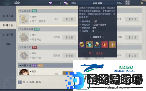 黎明之海宝藏怎么找