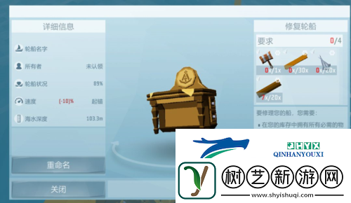 艾兰岛船坏了怎么修