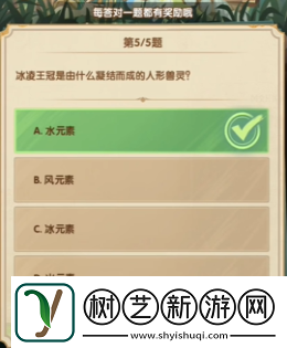 剑与远征诗社竞答2024年7月第一天答案是什么