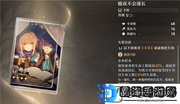 崩坏星穹铁道大月卡光锥选择哪一个