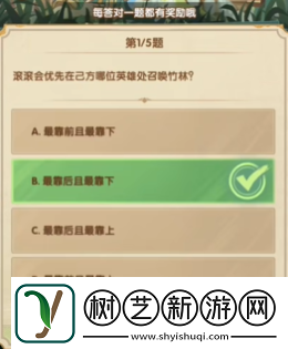 剑与远征诗社竞答2024年7月第一天答案是什么
