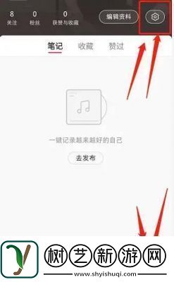 小红书交易售后通知关闭方法详解