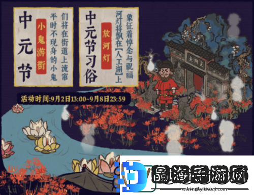江南百景图鬼魂怎么回事
