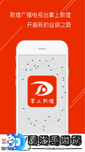 掌上敦煌最新版app下载安装