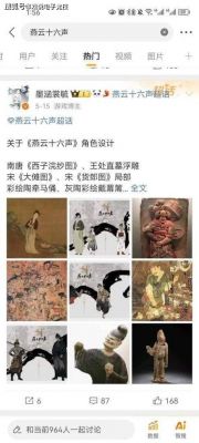 燕云十六声治病方法大揭秘