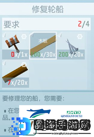 艾兰岛船坏了怎么修
