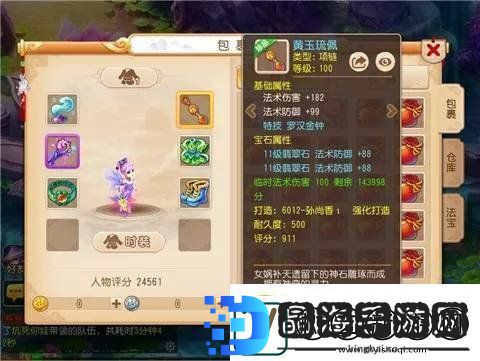 梦幻西游手游普陀怎么带特技