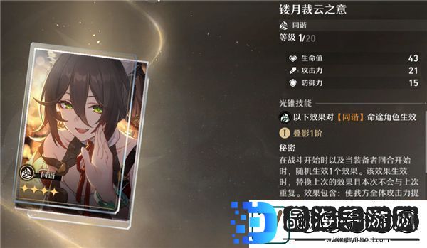 崩坏星穹铁道大月卡光锥选择哪一个