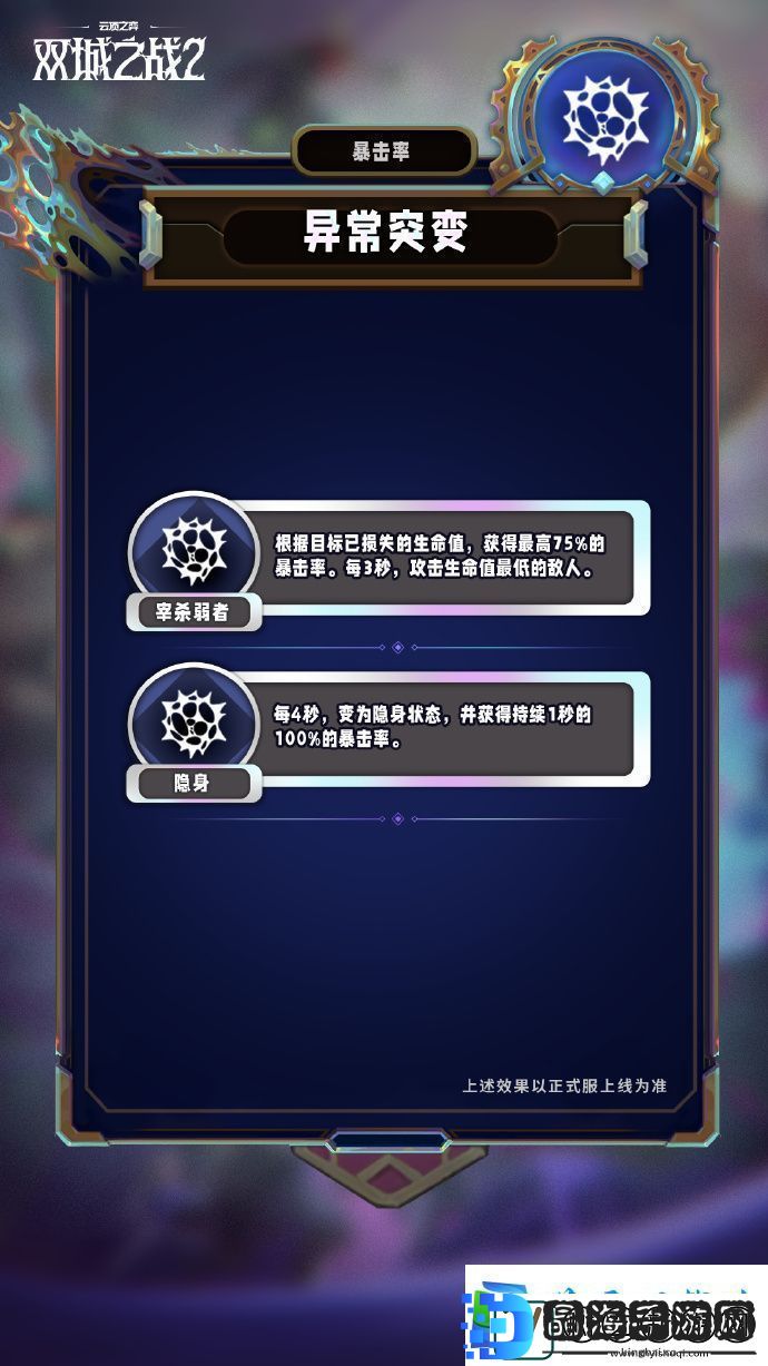 云顶之弈手游S13赛季异常突变机制怎么样