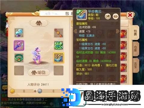 梦幻西游手游普陀怎么带特技