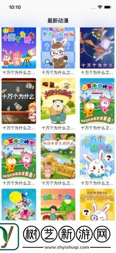 风车动漫最新版app下载安装