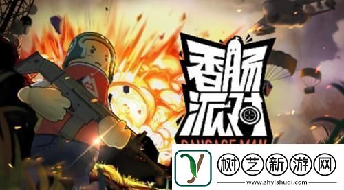 香肠派对ss4礼包码2023香肠派对ss4礼包码2023年4月