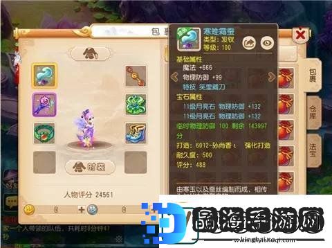 梦幻西游手游普陀怎么带特技