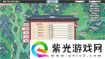 莱莎的炼金工房2采集攻略