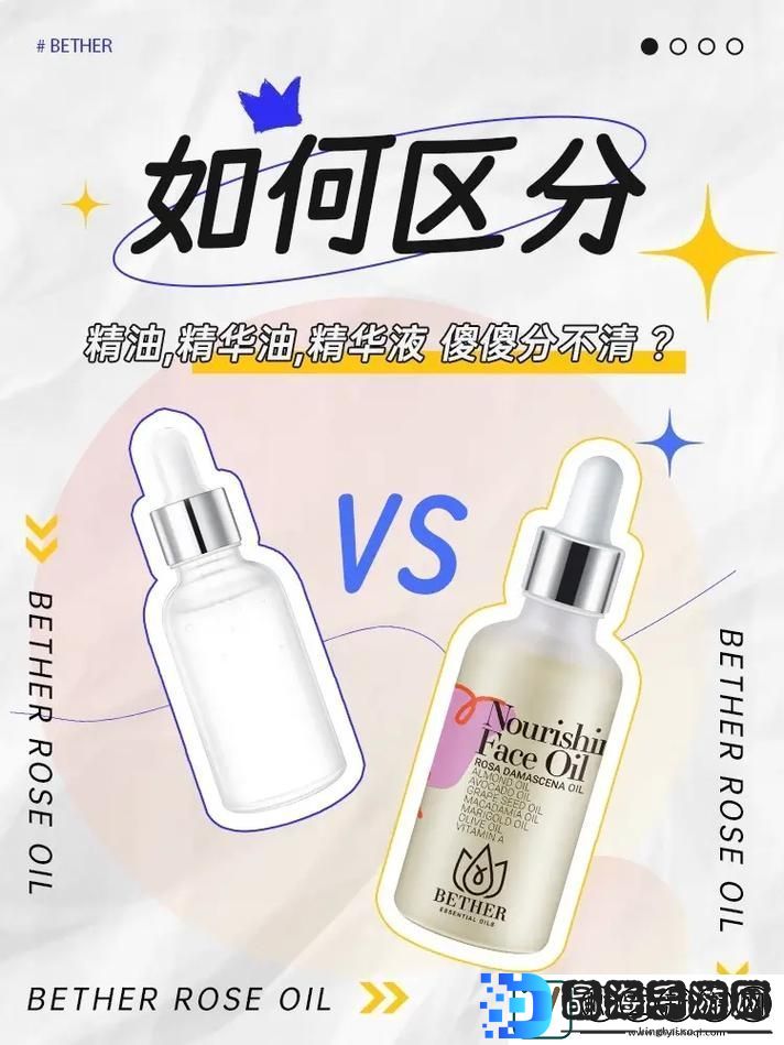深度解析精华液一区区别视频中